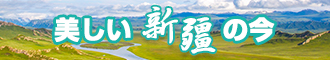 被大肌爆肏的视频新疆banner-w330n60.jpg